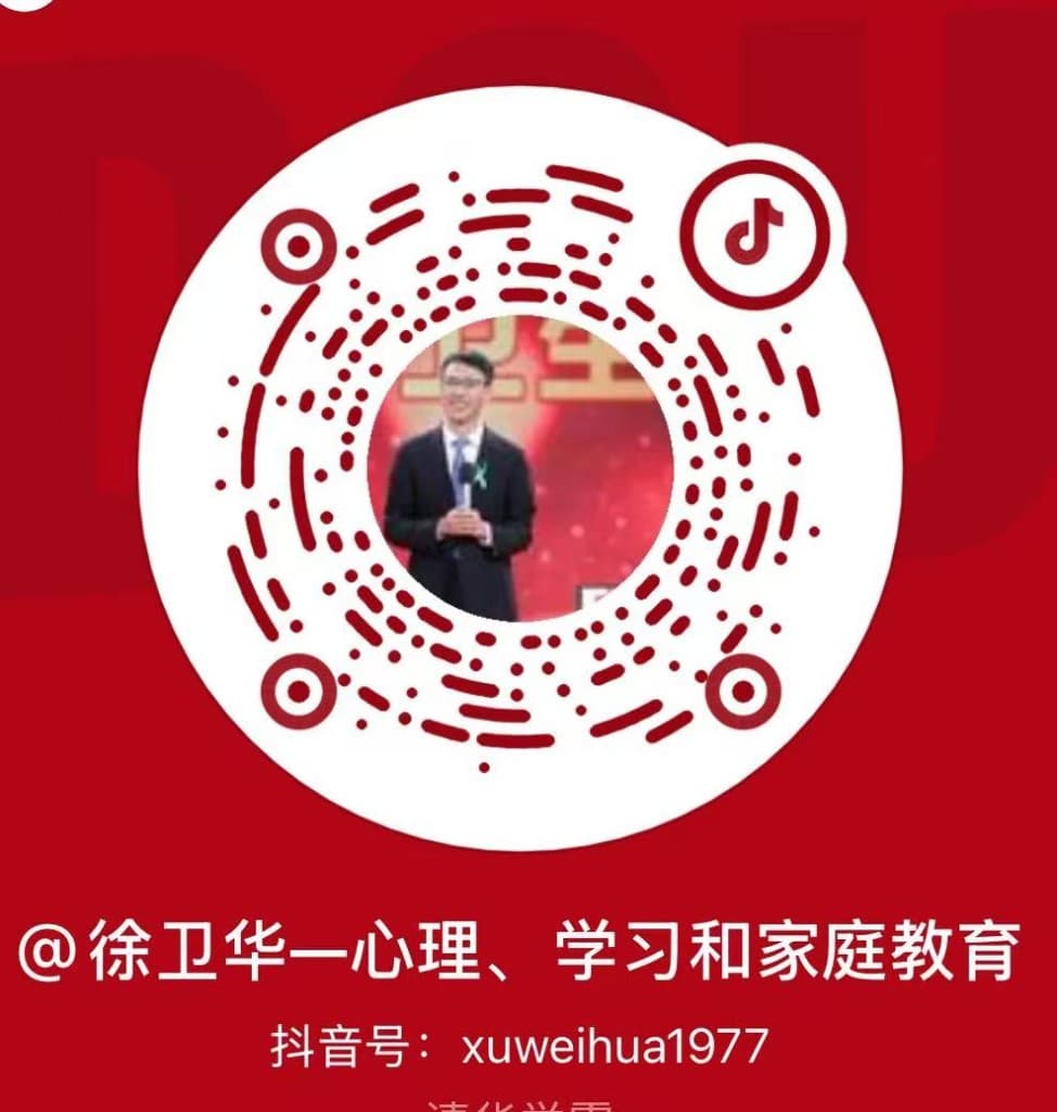 徐卫华抖音号二维码